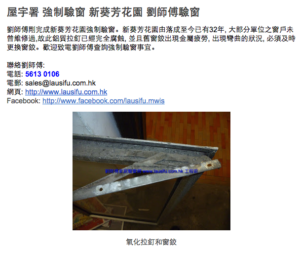 劉師傅驗窗Google Blogger 2