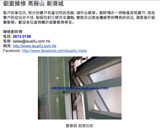 劉師傅驗窗Google Blogger