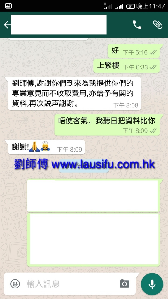讚賞劉師傅驗窗